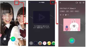 Line Liveに音声だけ配信できる ラジオ配信 追加 Av Watch