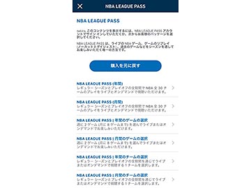 プレイバック16 スマホでも自由にバスケ観戦 配信でスポーツをもっと楽しむ By 編集部 中林 Av Watch
