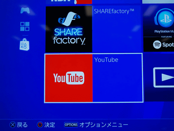 Ps4のyoutube視聴アプリがplaystation Vrに対応 Av Watch