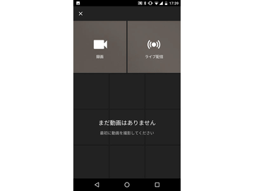 Youtubeライブ配信がスマホから可能に 100円 5万円で コメント投げ銭 Super Chatも Av Watch