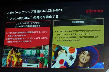 月額980円のスポーツ配信 Dazn For Docomo ドコモ契約者は割安にjリーグ見放題 Av Watch