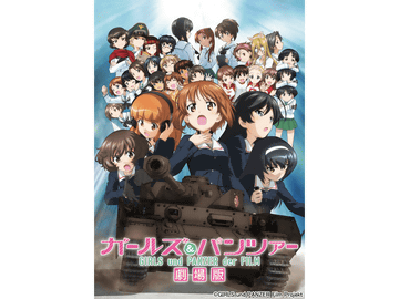宇宙戦艦ヤマト 22 が ガルパン劇場版 と共に立川で 極上爆音上映 Av Watch