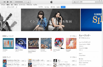 Itunes 12 6公開 Ios Apple Tvのレンタル映画を各デバイスで視聴可能に Av Watch