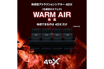 4dx映画に 熱風 が導入 25日公開 キングコング 髑髏島の巨神 から Av Watch