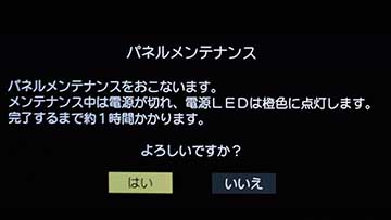 西川善司の大画面 マニア ついに出た有機el Regza 65x910 色 動きのキレ デザインにみるテレビ近未来 Av Watch