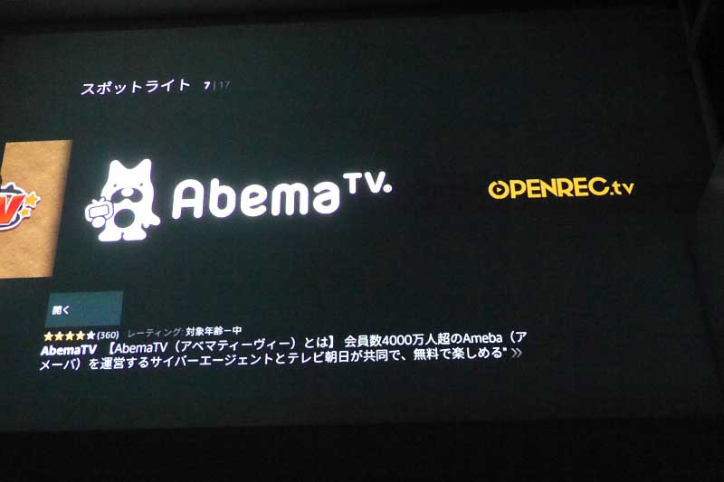 拡大画像 ミニレビュー 球春到来 太っ腹な スポナビライブ と小型プロジェクタの大画面プロ野球が快適 14 15 Av Watch