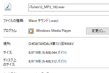 藤本健のdigital Audio Laboratory Mp3ファイルを作るエンコーダは進化した 昔と今のitunesで比較検証 Av Watch