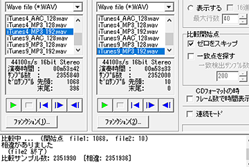 藤本健のdigital Audio Laboratory Mp3ファイルを作るエンコーダは進化した 昔と今のitunesで比較検証 Av Watch