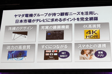 Funaiテレビが復活 4k 全録3tb Hdd搭載機など11機種をヤマダ電機独占販売 Av Watch