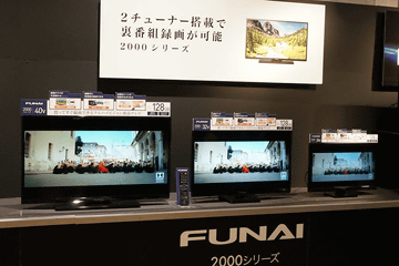 テレビ/映像機器 テレビ FUNAIテレビが復活。4K/全録3TB HDD搭載機など11機種をヤマダ電機独占 