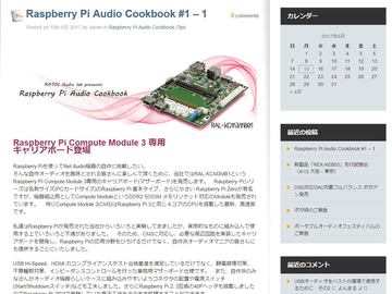 ラトック、Raspberry Pi自作オーディオ向けマザーボードの情報 ...