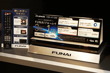 FUNAI、3チューナ2TB HDD機などBlu-rayレコーダ4機種。アプリからの 