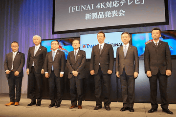 私が市場創造する と山田会長 ヤマダ独占販売のfunaiテレビ 有機elは 18年夏 Av Watch