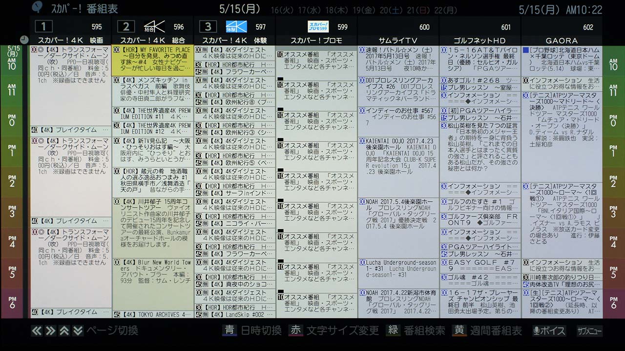 拡大画像 鳥居一豊の 良作 良品 有機el出た 鳥居買った Regza 55x910 の画質進化と映像だけではない魔力 5 19 Av Watch