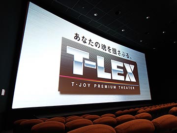 シアター探訪 品川に復活したimax 映画以外も 何でもアリ なt ジョイ Av Watch