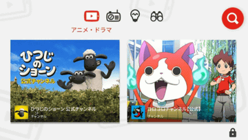 Youtube 子供向けアプリ Youtube Kids 日本展開 人気絵本 おしり