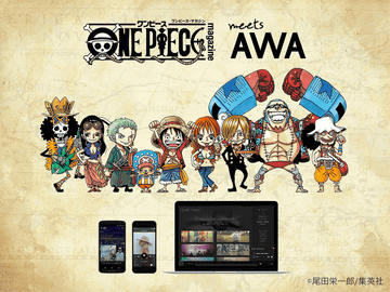 One Pieceはどんな曲を聴きながら描かれた Awaで尾田栄一郎がプレイリスト公開 Av Watch