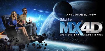 Tohoシネマズ 赤池 が11月下旬開業 愛知県初のmx4d Atmosや大画面tcxも Av Watch