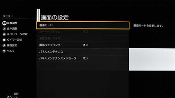 西川善司の大画面 マニア 無敵のhdr感と映像のキレ 映画が楽しいパナソニック有機elテレビ Th 55ez950 Av Watch