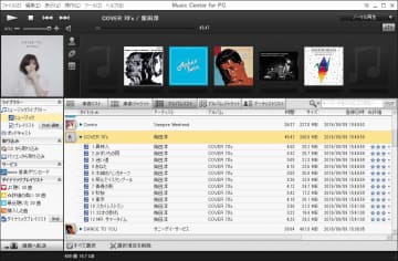 ウォークマン用の新音楽再生アプリ Sony Music Center For Pc 提供開始 Av Watch