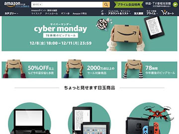 Amazon セール サイバー マンデー Amazon ブラックフライデー サイバーマンデーbigセール開催 お得に買い物しちゃいましょう Amp Petmd Com