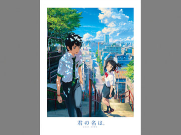 君の名は 18年1月3日に地上波初放送 新海監督 リアルタイム感を楽しんで Av Watch