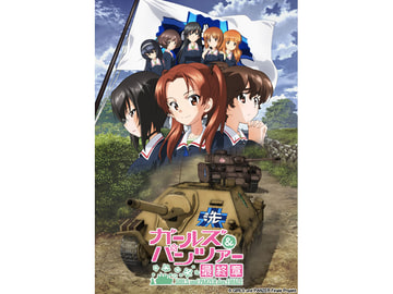 ガルパンtv版とアンツィオ戦を時系列でまとめた総集編 初5 1ch 3 800円でbd化 Av Watch