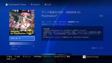 ミニレビュー Ps4でもアニメに浸れる 放送プラスvod がイイ Animax On Playstation Av Watch