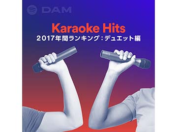 Spotifyに公式カラオケプレイリスト Damの人気楽曲でカラオケ練習 Av Watch