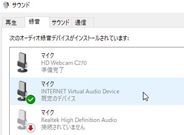 藤本健のdigital Audio Laboratory ネット生放送の声を ソフトだけで自由に変化 Audio Input Fx でできること Av Watch