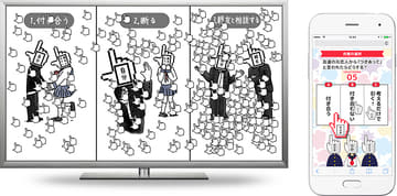 テレビ生放送 スマホ生配信が連動 友達と参加する番組 トモテレ Av Watch