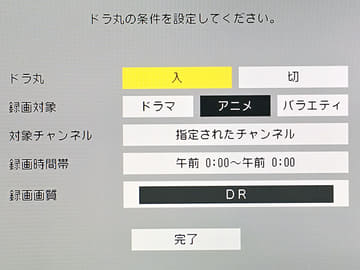 ミニレビュー アニメは ドラ丸 で録り逃さない 可変速早見も便利なシャープ Ut20 Av Watch