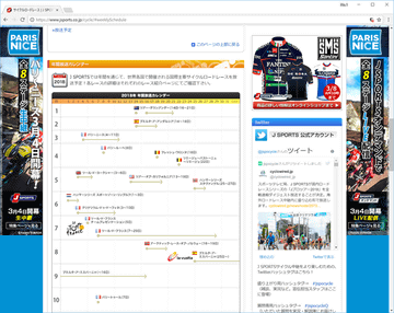 J Sportsとdaznで全力視聴 自転車ロードレースを楽しむ方法 2018年版 Av Watch