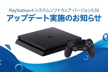Ps4 Ver 5 50 Keiji提供開始 子供のプレイ時間制限 Ps Nowでps Music再生 Av Watch