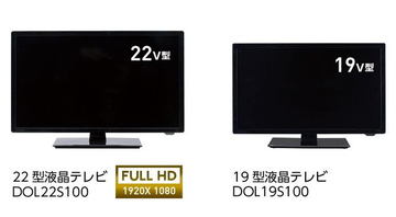 DOSHISHA、東芝製ボード採用の22型フルHD液晶テレビ - AV Watch