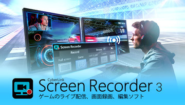 ゲーム実況配信から動画編集まで オールインワンソフト Screen Recorder 3 Av Watch