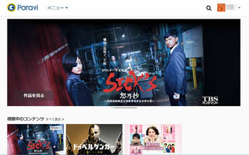 4月1日スタートの Paravi がfire Tv対応 Tbsやテレ東の見逃し配信など Av Watch