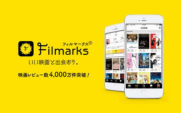 映画レビューアプリの Flimarks がamazon Prime Videoやdtvと連携 Av Watch