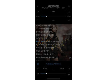 Ios版 Hf Player にカラオケ風歌詞表示 オンキヨー パイオニアdapに自動音量調整 Av Watch