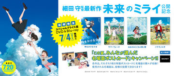 サマーウォーズ おおかみこども バケモノの子 Blu Rayが2 759円に Av Watch