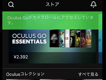 西田宗千佳のRandomTracking】「Oculus Go」に見るu201cみんなのVRu201d時代 