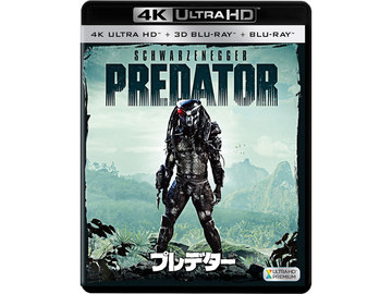 プレデター シリーズが4k Ultra Hd Blu Ray化 3作まとめたトリロジーboxも Av Watch