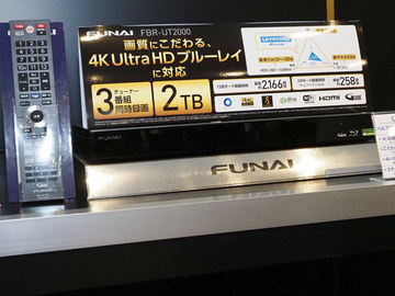 FUNAI、UHD BD/1TB HDDで約49,800円のBDレコーダ。AI録画6機種 - AV Watch