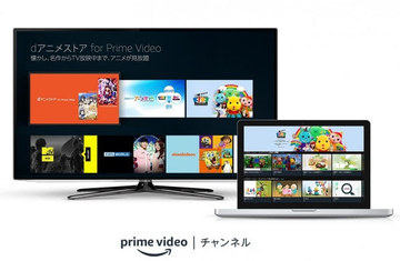 Amazon プライム ビデオ テレビ