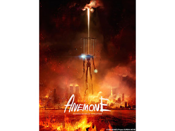 エウレカao Box 11月発売 ハイエボ 第2弾 Anemone 11月10日全国公開 Av Watch