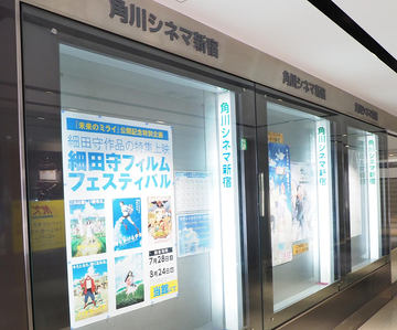 角川シネマ新宿 がアニメ専門劇場に刷新 イベントなどで アニメの聖地 に Av Watch