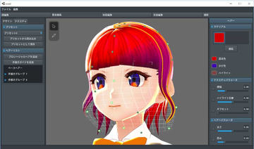 Vtuberなど3dキャラが作れる無料ソフト Vroid Studio 8月3日一般公開 Av Watch