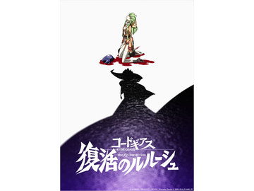 結末のその先 コードギアス 復活のルルーシュ 19年2月劇場公開 Av Watch