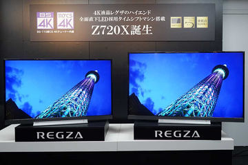 液晶REGZA最上位「Z720X」はBS4K+直下LED+新IPS+バズーカ+全録。49型20 