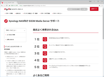 Pr テレビ番組のダビングはおまかせ Synology Ds218j ではじめる録画新時代 Av Watch